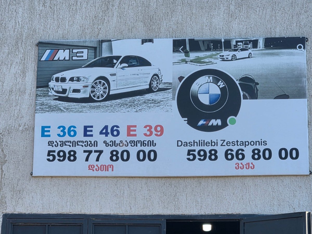 დათო ჭულუხაძე