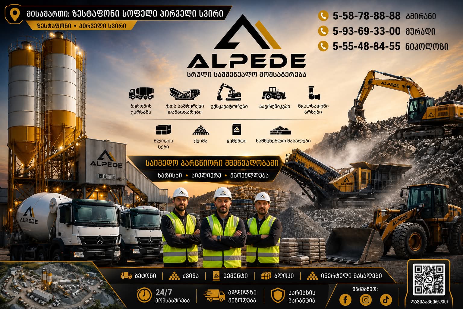 ალპედე