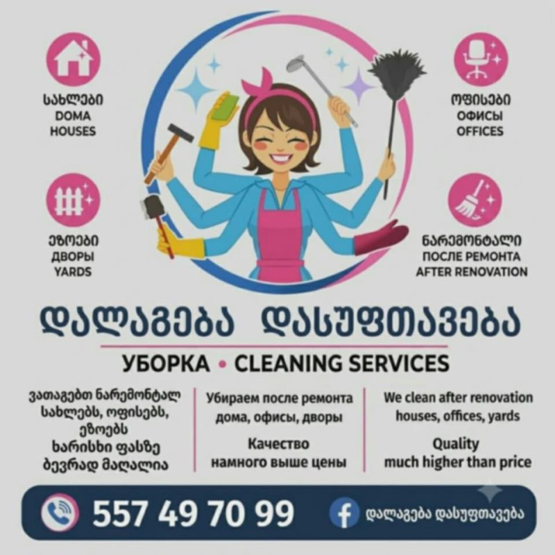 ნანა წივილაშვილი